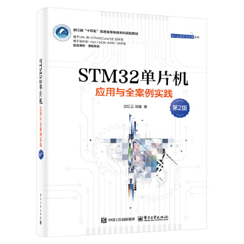  STM32��Ƭ�C�����cȫ�������`