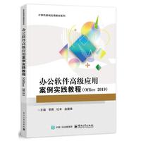 �k��ܛ���߼����ð������`�̳̣�Office 2019��