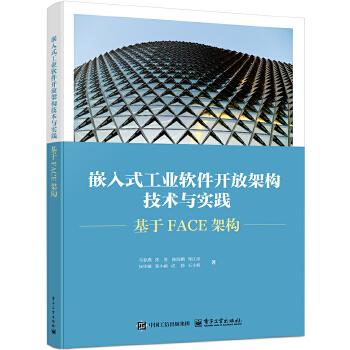  Ƕ��ʽ���I(y��)ܛ���_�żܘ�(g��u)���g(sh��)�c���`��������FACE�ܘ�(g��u)