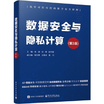  ��(sh��)��(j��)��ȫ�c�[˽Ӌ(j��)��