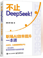  ��ֹDeepSeek������(ch��ng)AIЧ������һ��ͨ