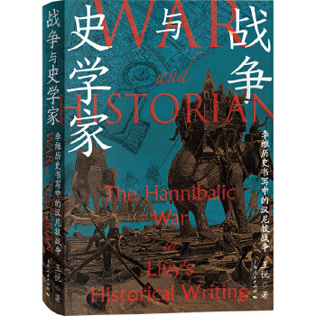  ��(zh��n)���cʷ�W(xu��)��:��S�vʷ�����еĝh��Α�(zh��n)��