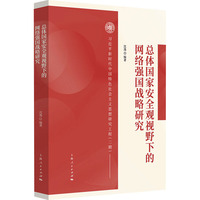 ���w���Ұ�ȫ�^ҕҰ�µľW(w��ng)�j(lu��)��(qi��ng)����(zh��n)���о�