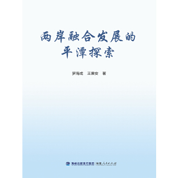 �ɰ��ںϰl(f��)չ��ƽ̶̽��