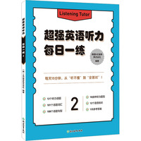  �|�� ����(qi��ng)Ӣ�Z �� ÿ��һ��2Ӣ�Z ��������� Ӣ�Z ��ֱ�_(d��)KET ÿ��15 �ġ� ����������ȫ������