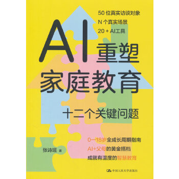 AI���ܼ�ͥ������ʮ����(g��)�P(gu��n)�I���}