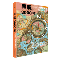 ����3000�꣺���ǳ��󺣵�����֮��