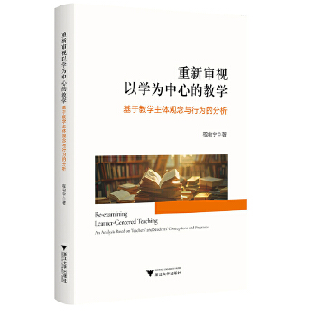  ����ҕ�ԌW(xu��)�����ĵĽ̌W(xu��)�����ڽ̌W(xu��)���w�^���c�О�ķ���