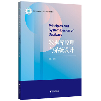  ��(sh��)��(j��)��(k��)ԭ���cϵ�y(t��ng)�O(sh��)Ӌ(j��)