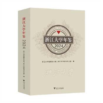  �㽭��W(xu��)���b2024