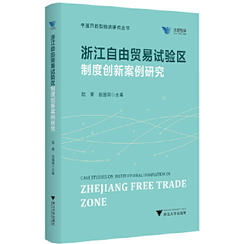  �㽭�����Q(m��o)��ԇ�(y��n)�^(q��)�ƶȄ�(chu��ng)�°����о�