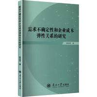 ���󲻴_���Ժ���I(y��)�ɱ������P(gu��n)ϵ���о�