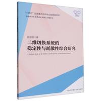 ���S�ГQϵ�y(t��ng)�ķ�(w��n)�����c��ɢ�ԾC���о�