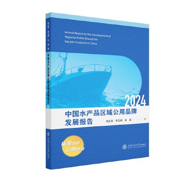  �Ї�ˮ�a(ch��n)Ʒ�^(q��)����Ʒ�ưl(f��)չ��(b��o)��2024