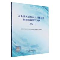 ��I(y��)�䌍(sh��)ʳƷ��ȫ���w؟(z��)�΄�(chu��ng)��(sh��)�`���Ͱ���