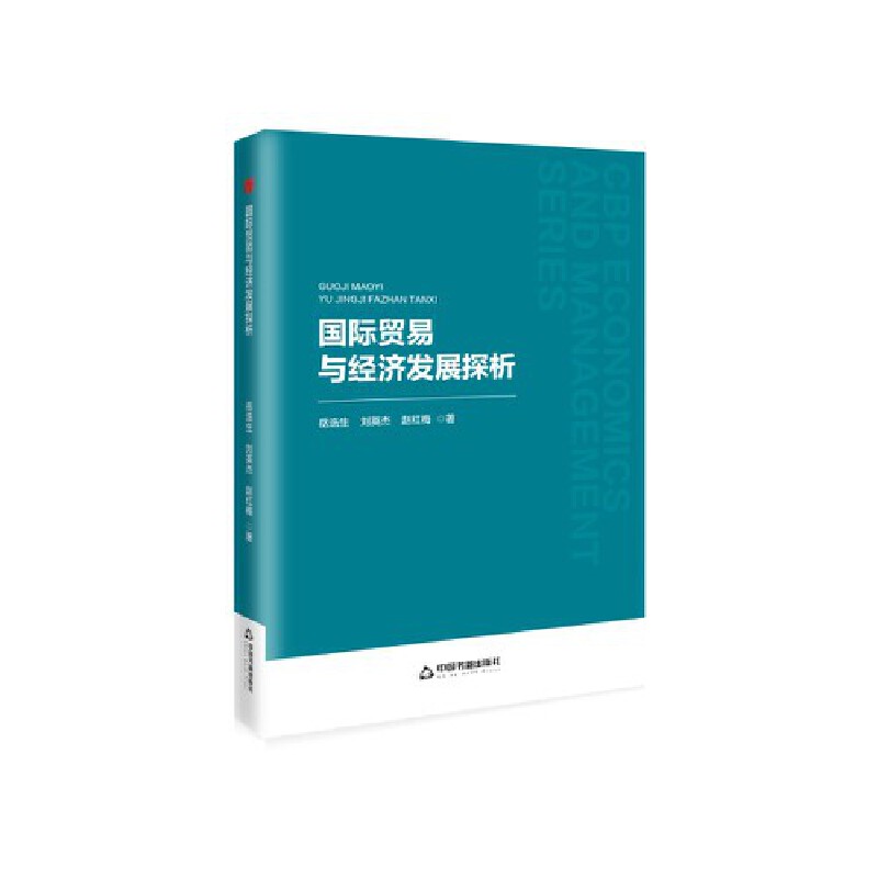  �Е���(j��ng)�ܡ��ڶ�݋�� ��(gu��)�H�Q(m��o)���c��(j��ng)��(j��)�l(f��)չ̽��