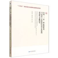 �h�ġ����r(n��ng)����Փ��(chu��ng)���R��˼���x���ν�(j��ng)��(j��)�W(xu��)�l(f��)չ��ԭ��(chu��ng)��ؕ�I(xi��n)�о�