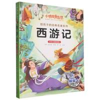  С��̽���ǻ۽o���ӵĽ�(j��ng)������ϵ��ȫ��ע�����ܰ�-����ӛ һ�������꼉С�W���n����x���������o���ӵĽ�(j��ng)����x�Α�ͯԒϵ�Ѕ�