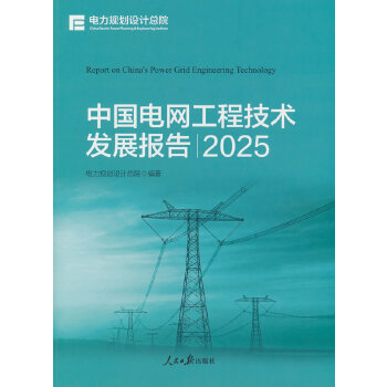  �Ї�(gu��)늾W(w��ng)���̼��g(sh��)�l(f��)չ��(b��o)��.2025