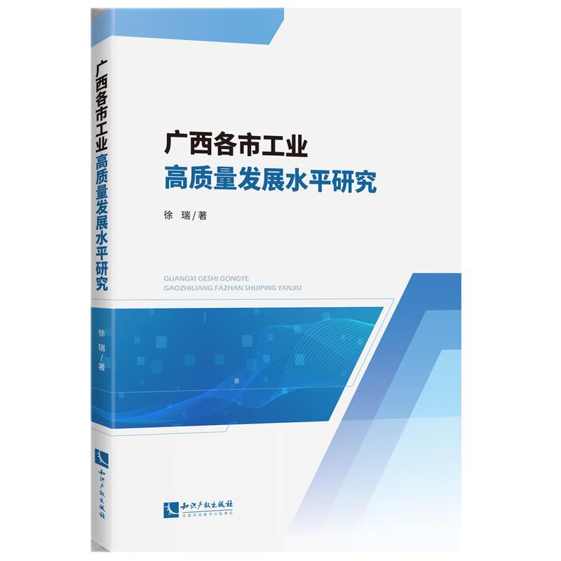  �V�����й��I(y��)���|(zh��)���l(f��)չˮƽ�о�