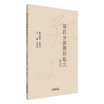  ���Ϸֲ�ѭ��(j��ng)ȡѨȫ�D��