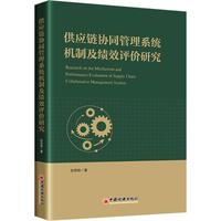  ����(y��ng)朅f(xi��)ͬ����ϵ�y(t��ng)�C(j��)�Ƽ���(j��)Ч�u(p��ng)�r(ji��)�о�