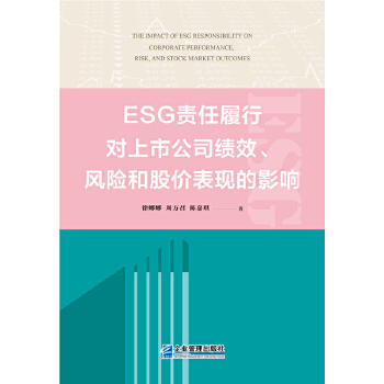  ESG؟(z��)�����Ќ�(du��)���й�˾��(j��)Ч���L(f��ng)�U(xi��n)�͹Ƀr(ji��)���F(xi��n)��Ӱ�