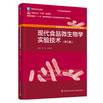 �F(xi��n)��ʳƷ΢����W(xu��)��򞼼�g(sh��)�������棩���ߵȌW(xu��)У���I(y��)�̲�/�Ї��p���I(y��)��ʮ���塱Ҏ(gu��)���̲ģ�