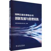 ��(gu��)�W(w��ng)ʯ���f��늹�˾��(chu��ng)�°l(f��)չ�c���팍(sh��)�`