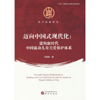  �~���Ї�ʽ�F(xi��n)����������(g��u)�r(sh��)�����Ї�����(d��ng)��ͯ�P(gu��n)�۱��o(h��)�wϵ ���������о�ϵ�� ��ʮ���塱�������c(di��n)������