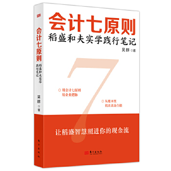  ��(hu��)Ӌ(j��)��ԭ�t����ʢ�ͷ�?q��)��W(xu��)�`�йPӛ