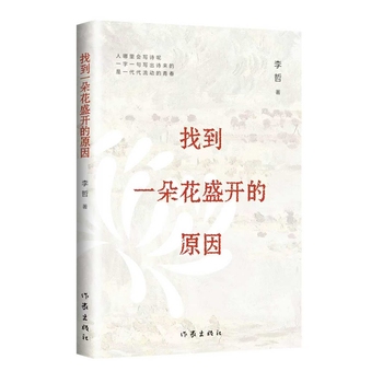 �ҵ�һ�仨ʢ�_(k��i)��ԭ��