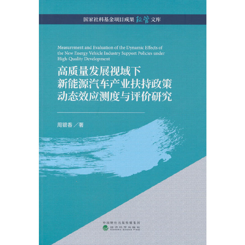 ���|(zh��)���l(f��)չҕ��������Դ��܇�a(ch��n)�I(y��)�������߄�(d��ng)�B(t��i)Ч��(y��ng)�y(c��)���c�u(p��ng)�r(ji��)�о�