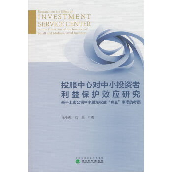  Ͷ�����Č���СͶ�Y�����汣�oЧ��(y��ng)�о�