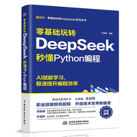 ����A(ch��)���D(zhu��n)DeepSeek:�붮Python���� ����A(ch��)�Ѻ� DeepSeek Python���̻��A(ch��) AI�o���_�l(f��) ����