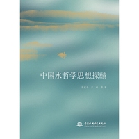  �Ї�ˮ�܌W(xu��)˼��ّ̽