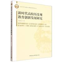 �r����У�vʷ�^������(chu��ng)�°l(f��)չ�о�