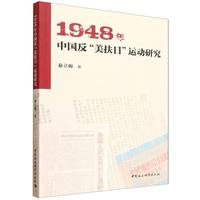 1948���Ї����������ա��\���о�