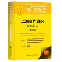 �Ϻ������M���l(f��)չ��(b��o)�棨2025��