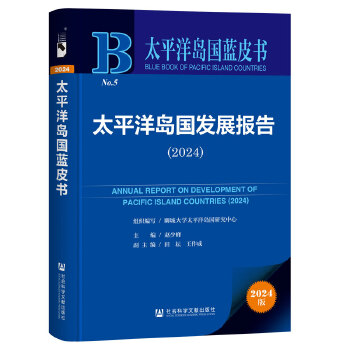  ̫ƽ��u���{(l��n)Ƥ����̫ƽ��u���l(f��)չ��(b��o)��