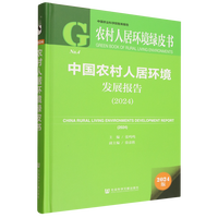 �Ї�(gu��)�r(n��ng)���˾ӭh(hu��n)���l(f��)չ��(b��o)�棨2024��