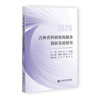 ����ʡ���ЙC��(g��u)����(w��)��(chu��ng)�°l(f��)չ�о���2025��