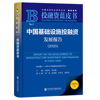 �Ї����A�OʩͶ���Y�l(f��)չ��棨2025��