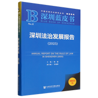 ���ڷ��ΰl(f��)չ��(b��o)�棨2025��