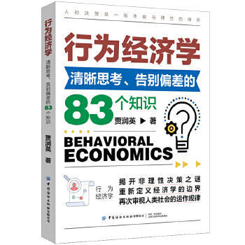  �О齛(j��ng)��(j��)�W(xu��)���T������˼������eƫ���83��(g��)֪�R(sh��)