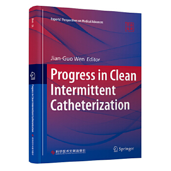  �坍�gЪ�Ԍ�(d��o)���g(sh��)���M(j��n)չ Progress in Clean Intermittent Catheterization