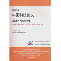  2023����Ї��Ƽ�Փ�Ľy(t��ng)Ӌ(j��)�c����