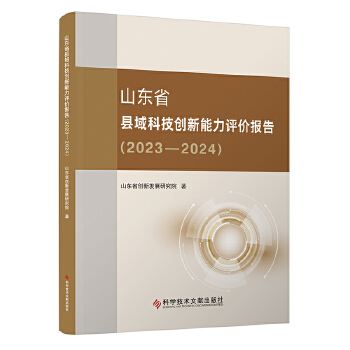  ɽ�|ʡ�h��Ƽ���(chu��ng)�������u(p��ng)�r(ji��)��(b��o)��2023��2024