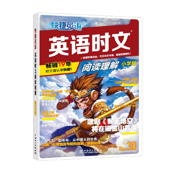  ���Ӣ�Z(y��) Ӣ�Z(y��)�r(sh��)����x���� С�W(xu��)�� 30 ��x�����c��������΄�(w��)����x���(xi��ng)Ӗ(x��n)��