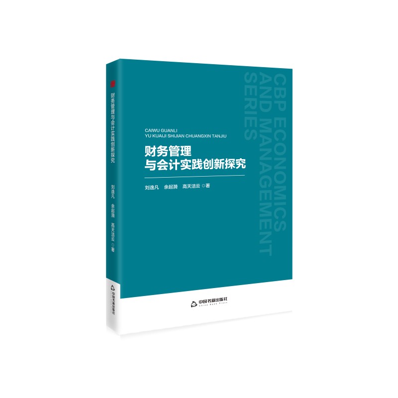  �Е���(j��ng)�ܡ��ڶ�݋��ؔ(c��i)��(w��)�����c��(hu��)Ӌ(j��)��(sh��)�`��(chu��ng)��̽��